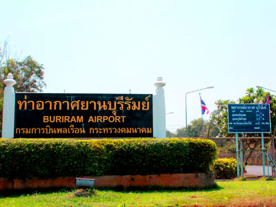 ป้ายทางเข้าสนามบินบุรีรัมย์