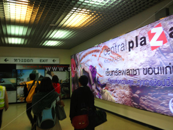 ท่าออกผู้โดยสารขาเข้าท่าอากาศยานขอนแก่น(สนามบินขอนแก่น)