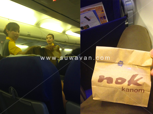 พนักงานตอนรับแจก Nok Kanom
