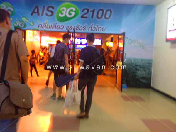 ญาติมารอรับที่สนามบินขอนแก่น