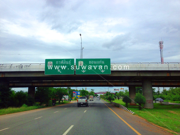 ป้านบอกทาง ขอนแก่น กาฬสินธุ์