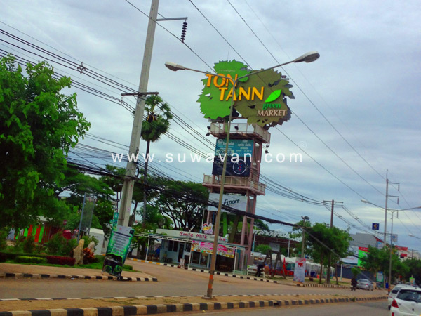 ตลาดต้นตาลขอนแก่น