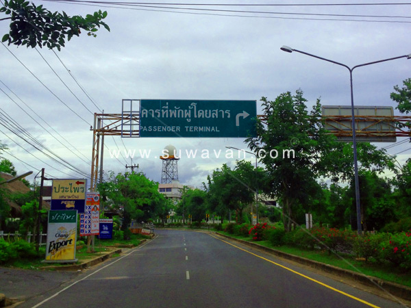 ป้ายอาคารเข้าที่พักผู้โดยสาร