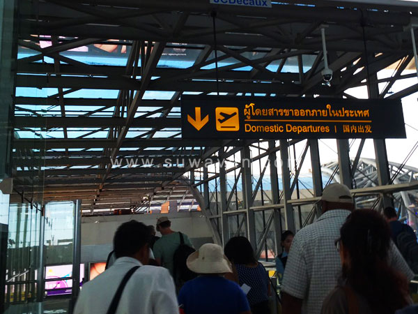 ทางไปผู้โดยสารขาออกภายในประเทศ