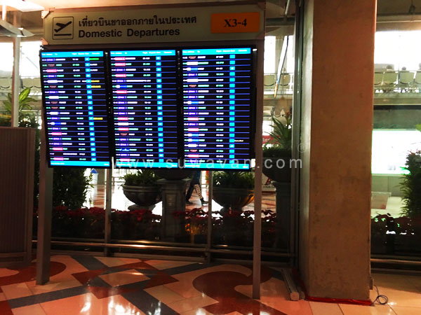 ตารางเที่ยวบินขาออกภายในประเทศ