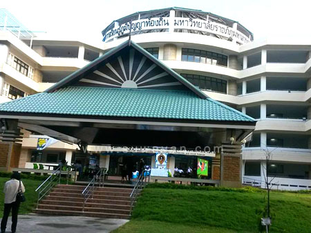 อาคารศูนย์การเรียนรู้ภูมิปัญญาท้องถิ่น มหาวิทยาลัยราชภัฏมหาสารคาม