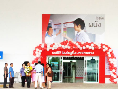 สารคามพัฒนาการก่อสร้าง