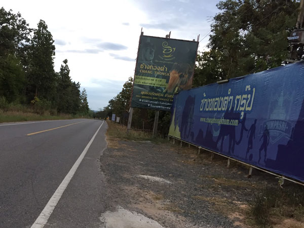 บริษัท ช้างทองคำ