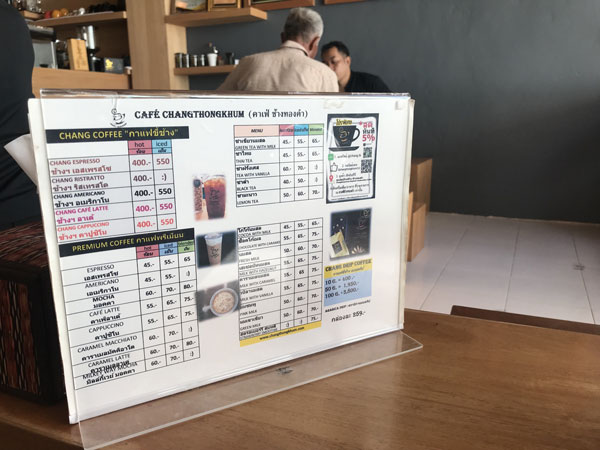 รายการกาแฟขี้ช้าง ช้างทองคำ