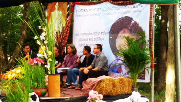 จากศาสตร์พระราชาสู่ปฎิบัติการบนท้องนาอีสาน โสเหล่ "ข้าว ในวิถีคนอีสาน สถานภาพปัญหา และทางออก"