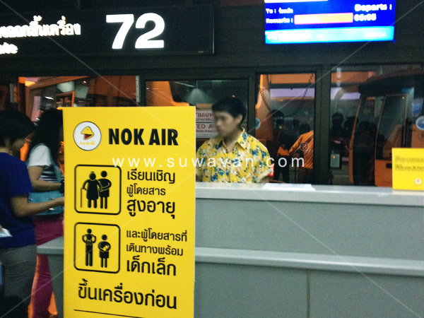 นกแอร์ร้อยเอ็ด GATE 72