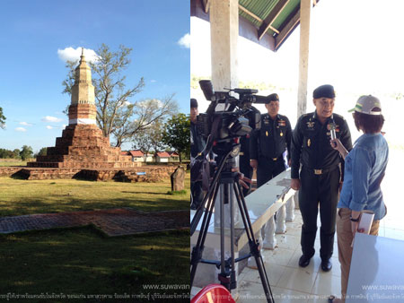 ทำขาวประชาสัมพันธ์โครงการอันเนื่องมาจากพระราชดำริ กาฬสินธุ์