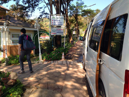 รถตู้ขอนแก่น