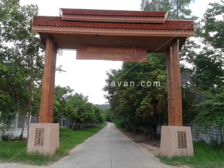 วัดพระบาทภูพานคำ อ.อุบลรัตน์ จ.ขอนแก่น #รถตู้ขอนแก่น