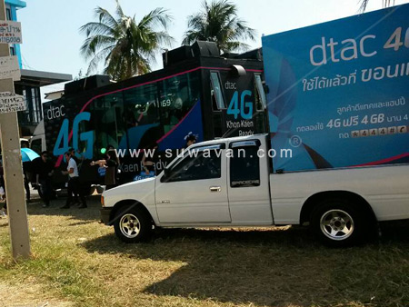 ขบวนคาราวานรถตู้ปลาและรถแห่