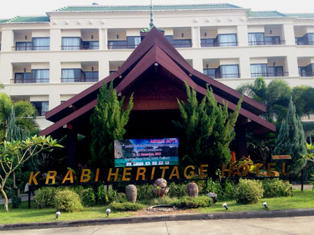 โรงแรมกระบี่เฮอริเทก(Krabi Heritage Hotel)