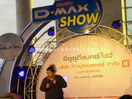 โก๊ะตี๋ อารามบอย ในงาน ISUZU D-MAX Show มหาสารคาม
