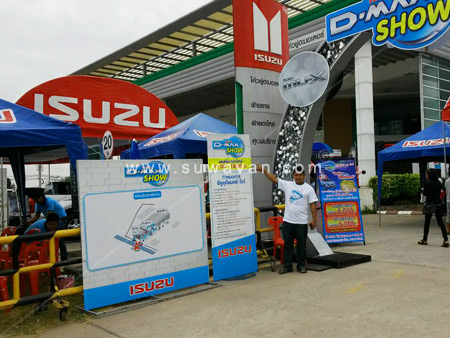 โค้วยู่ฮะมอเตอร์มหาสารคาม