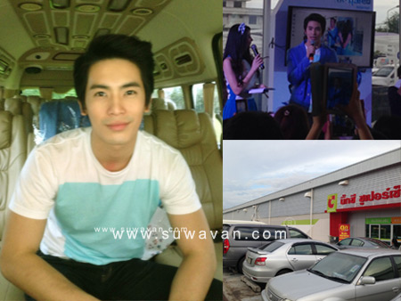 สน ยุกต์ในงานทรู บิ๊กซี ร้อยเอ็ด