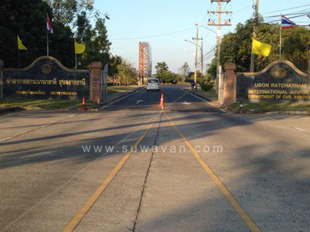 รถตู้ร้อยเอ็ด-ท่าอากาศยานนานาชาติอุบลราชธานี