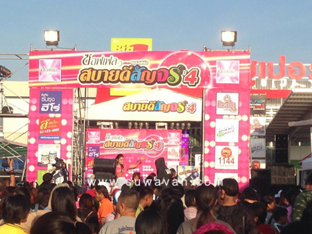 คอนเสิร์ตสบายดีสัญจรปี4 บี๊กซีร้อยเอ็ด
