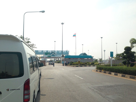 ด่านตรวจคนเข้าเมืองมุกดาหาร(Mukdahan Immigration)