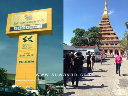 พระธาตุหนองแวง