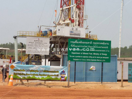 ฐานขุดเจาะสำรวจปิโตรเลียม หลุมดงมูล-บี(ดงมูล 5)