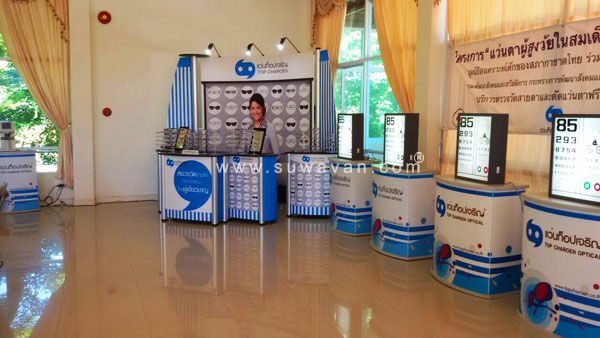 บริการตรวจวัดสายตาจากแว่นท๊อปเจริญ