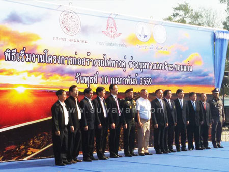 พิธีเริ่มงานโครงการก่อสร้างรถไฟทางคู่ ช่วงชุมทางถนนจิระ-ขอนแก่น