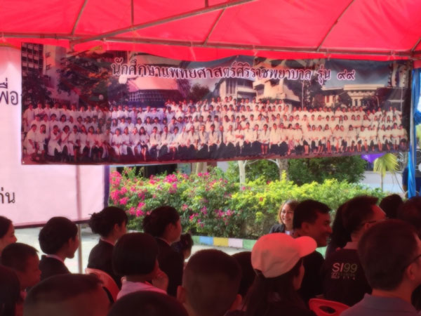 ศิษย์เก่าแพทย์ศิริราชเพื่อสังคม