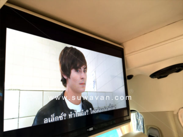 รถตู้เช่า ทีวีความคมชัดระดับ HD